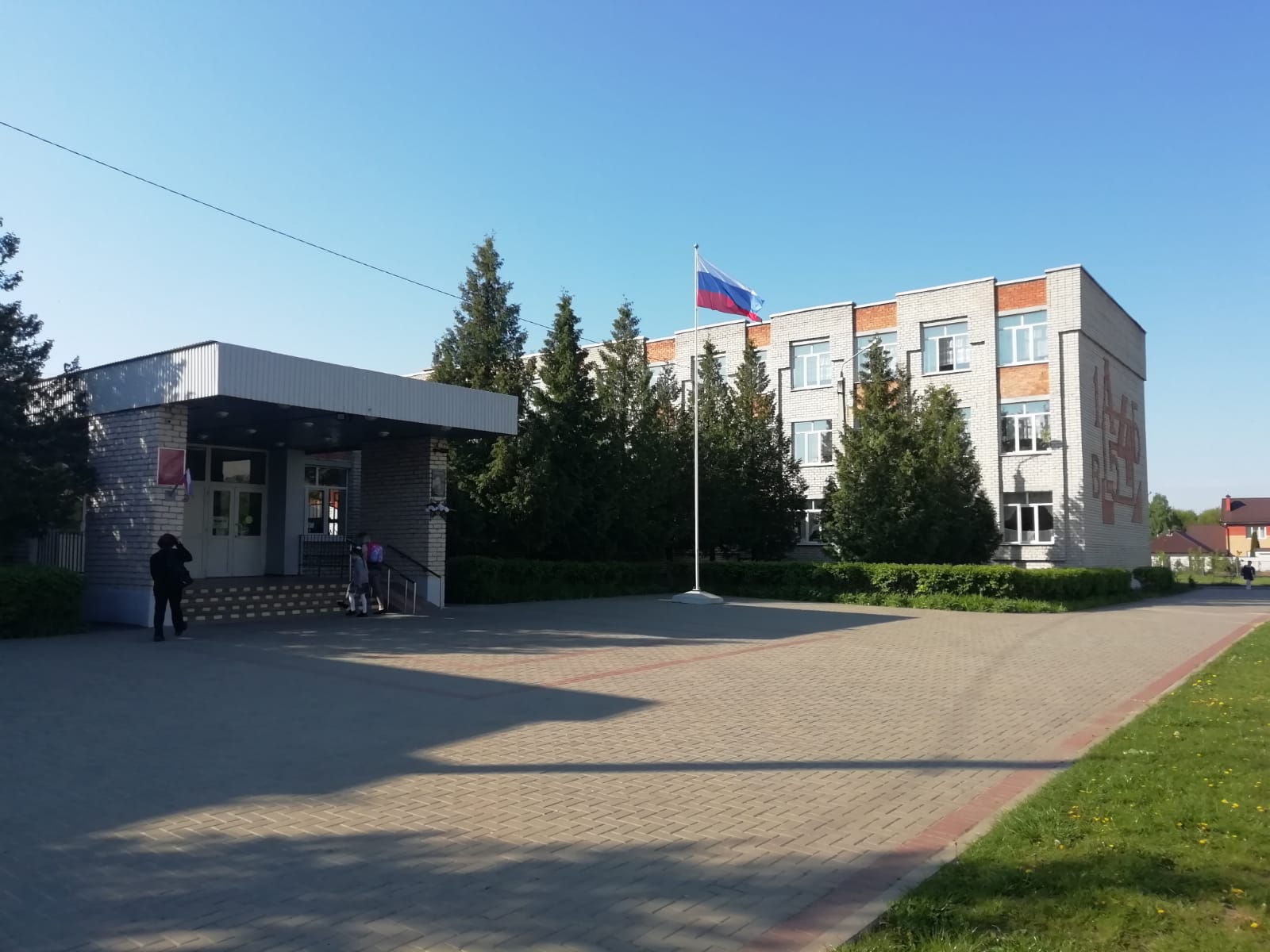Фотография школы.